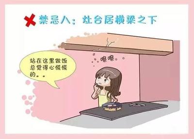 刷牙不能在厨房刷风水