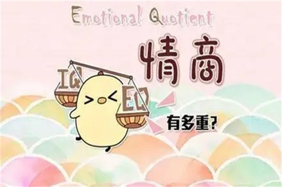智商高的八字