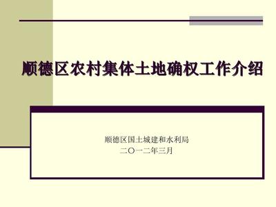 土地权属界线协议书