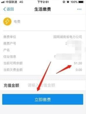 支付宝怎么查卡里的余额