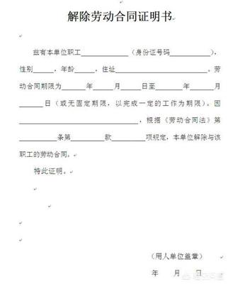 离职协议一定要签吗