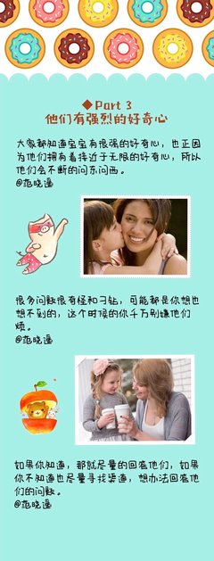 4岁宝宝如何教育