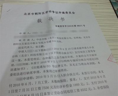北京朝阳劳动仲裁地址
