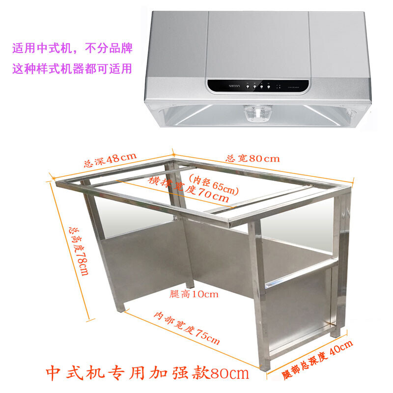 窗户装抽油烟机架子