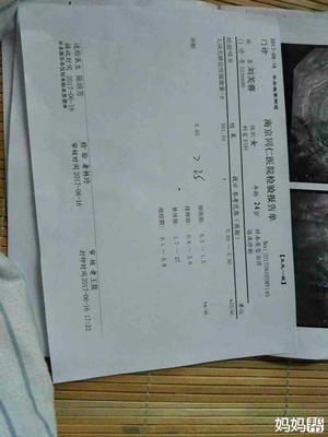 怀孕初期出血褐色少量