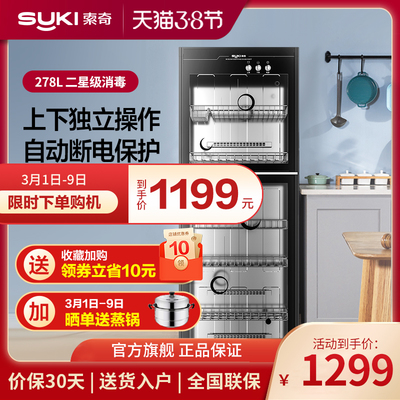 厨房消毒柜如何断电