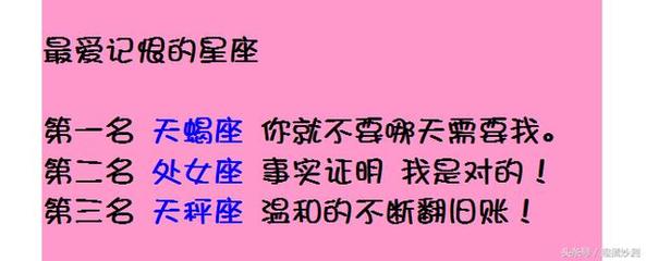 最情绪化的星座