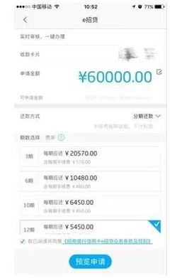 交行多久出好享贷