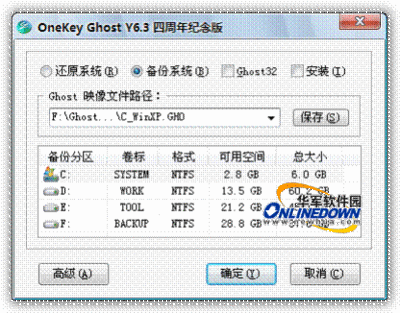 网吧全自动备份系统软件