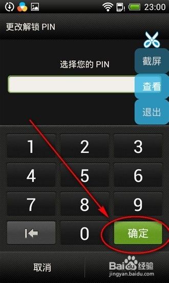 苹果手机的PIN 码 PIN手机码怎么