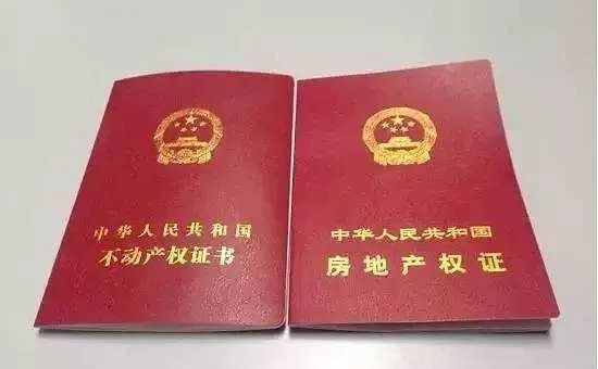 只有土地使用证的房子能买吗