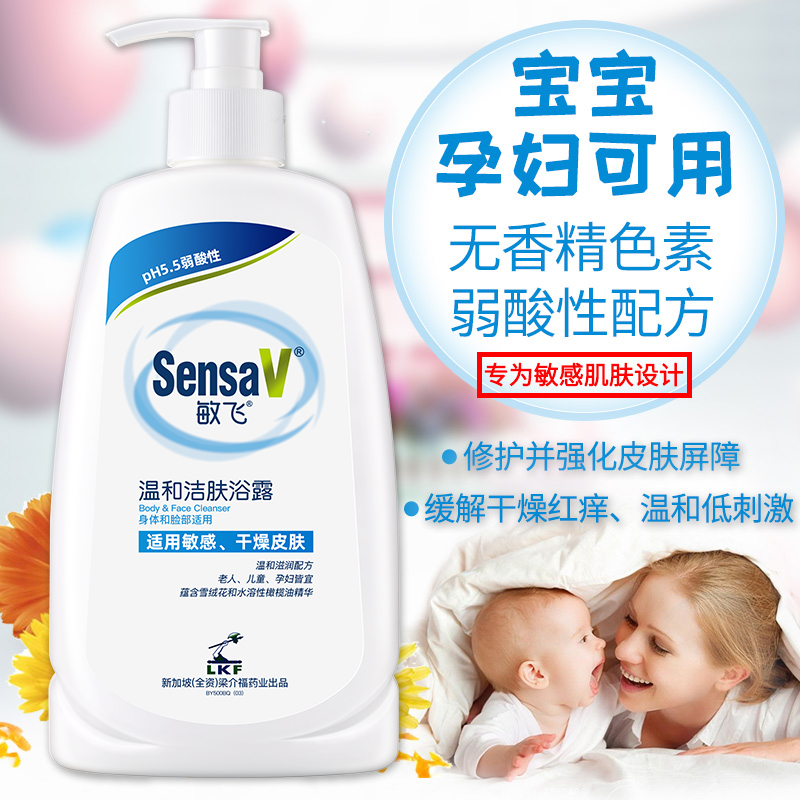 孕妇 沐浴露