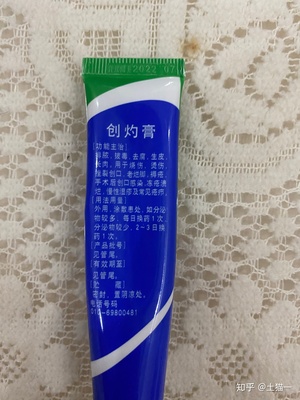 坐板疮怎么治疗