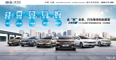 大众汽车金融贷款