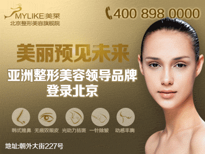 美莱整形去眼袋
