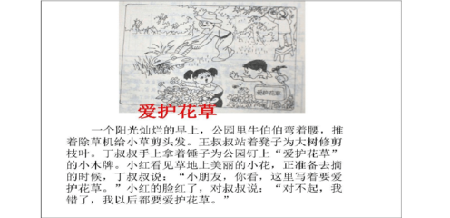 写话难忘的一天怎么写
