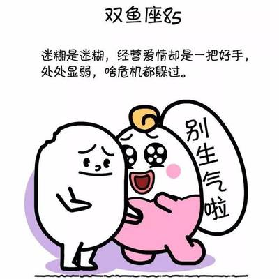 12.24什么星座
