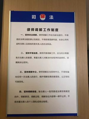 律师调解制度