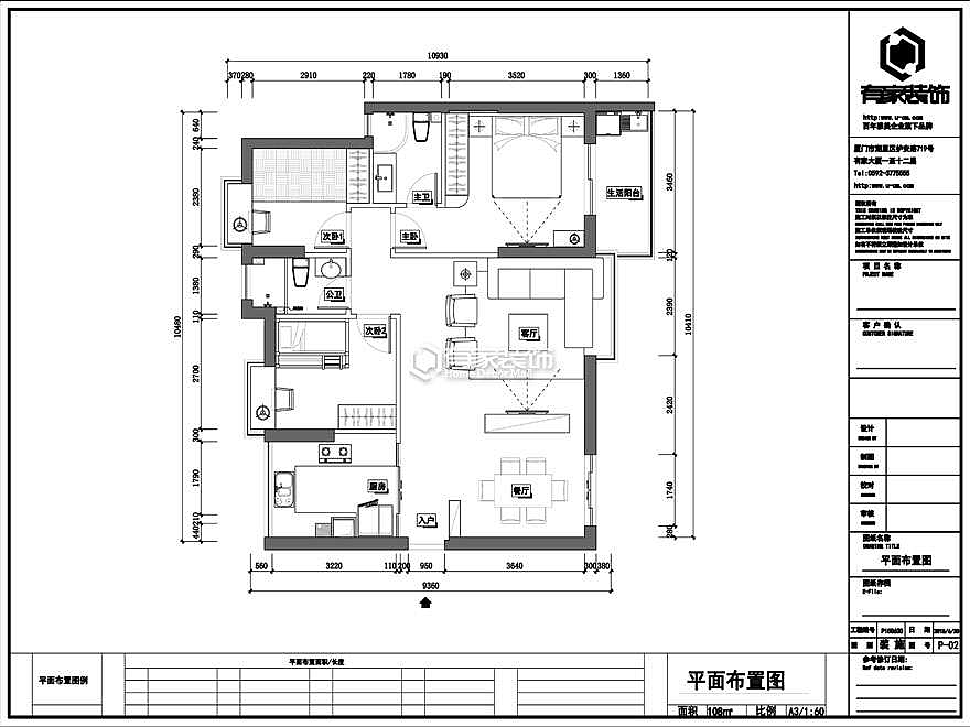 室内户型图