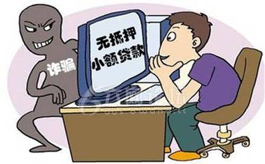 大学生网上贷款