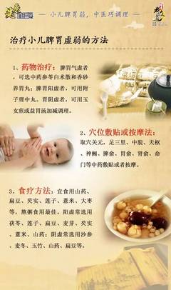 脾胃虚弱宝宝怎么调理