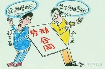 劳动合同丢失