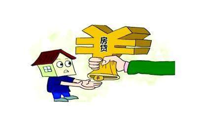房贷可以分期多少年