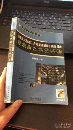建筑工程合同司法解释