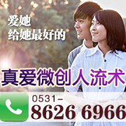 怀孕60天可以做人流吗