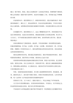 成长的美丽作文开头结尾怎么写