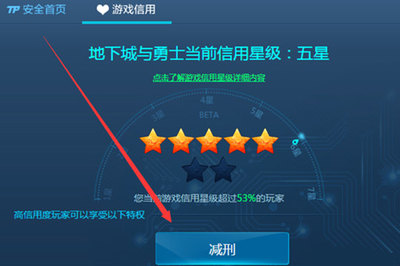 如何查询自己的信用度