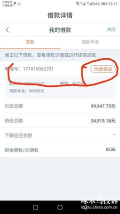 平安普惠贷款逾期