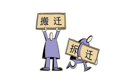 公司搬迁多远才有赔偿