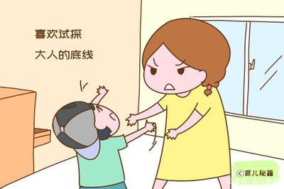 两岁宝宝叛逆
