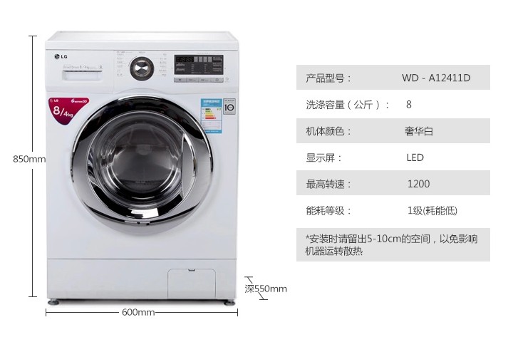 洗衣机多少公斤
