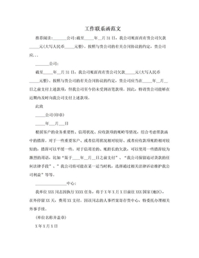 合同结尾怎么写