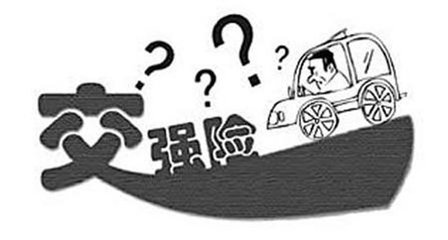车辆过户交强险能退吗