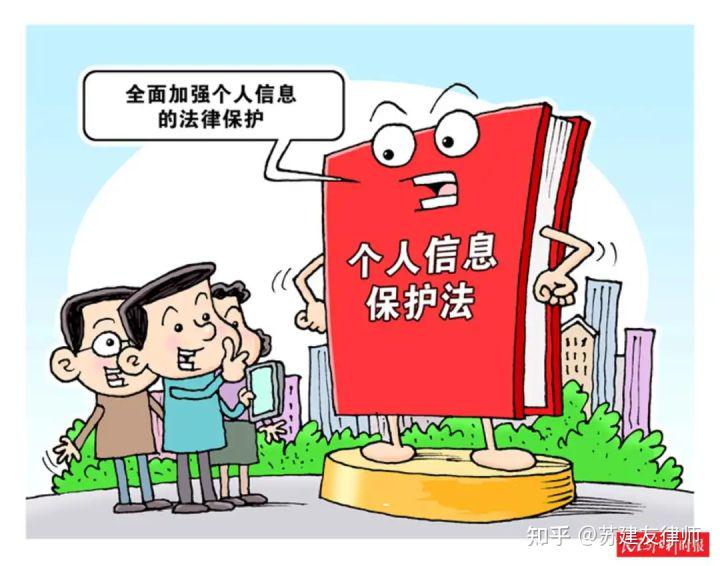 法律保障
