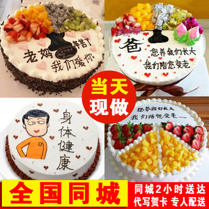 妈妈生日蛋糕款式图片