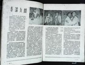 英雄连，勇气传说