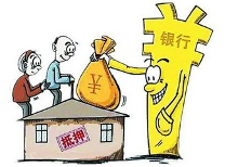 贷款办法