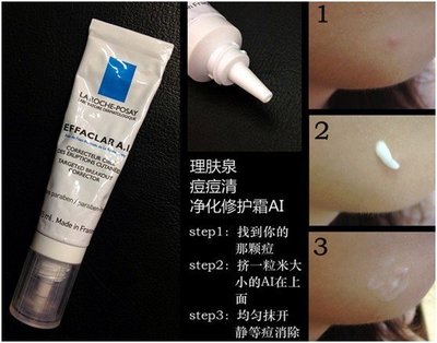 理肤泉痘痘清有哪些
