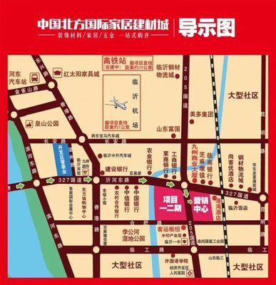 河东家具城