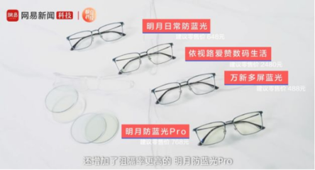 明月镜片怎么样