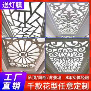 吊顶镂空花玻璃