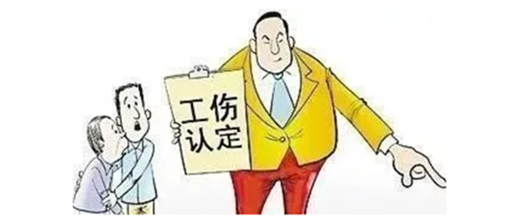 工伤怎么认定几级伤残