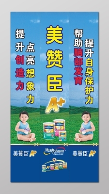 奶粉宣传语