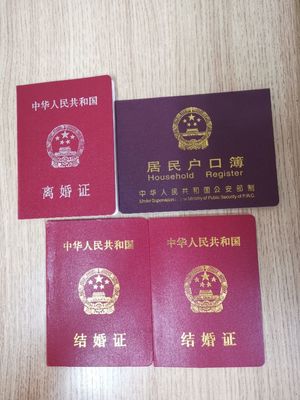 办离婚证要户口本吗