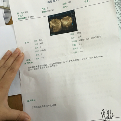 内膜回声欠均匀影响怀孕吗