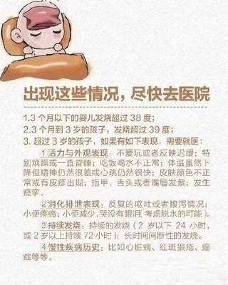 三岁宝宝发烧39度怎么办